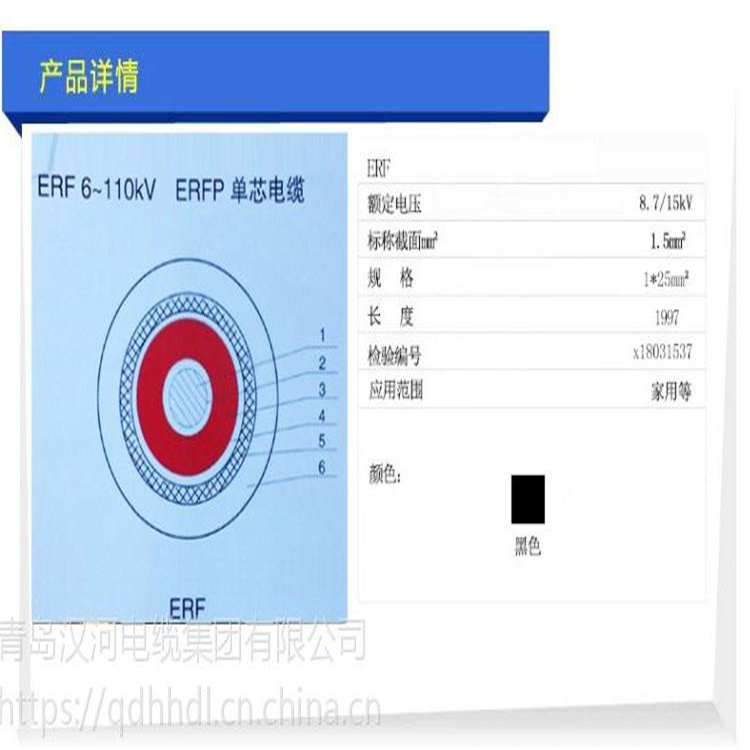 武漢正規ERF電纜