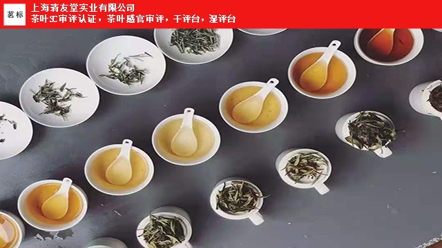 评茶员评审茶具培训 上海清友堂实业供应