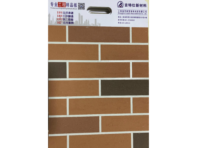 河南仿砖漆 客户至上 上海流丹新型材料供应