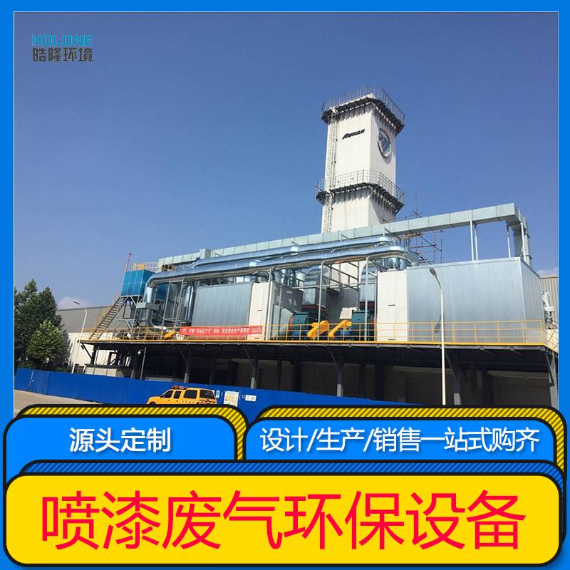RTO设备生产厂家旋转式RTO蓄热燃烧炉处理VOCs**废气效率高