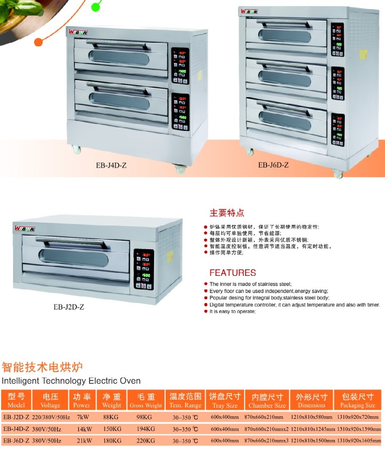 威尔宝商用电烤箱 EB-J6D-Z三层六盘电热烤箱 面包房烘焙电烤箱