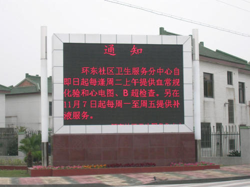 LED显示屏销售公司 晋江市青阳柯美办公设备商行