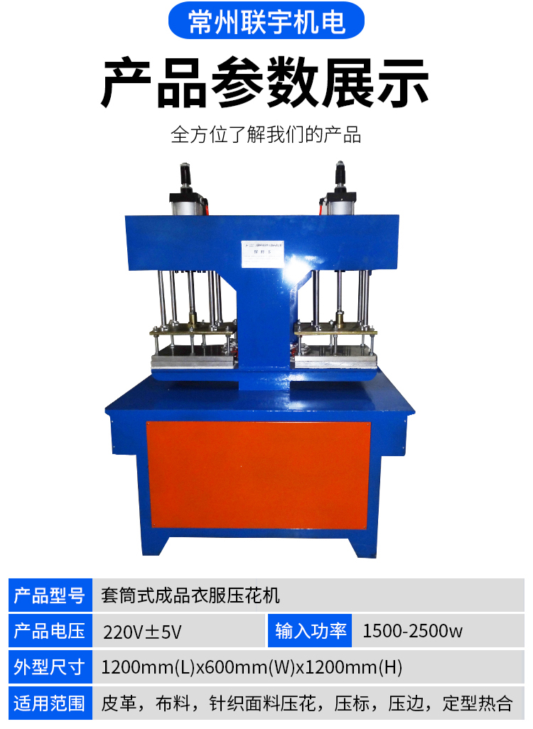 衢州布料凹凸3d压纹机生产厂家