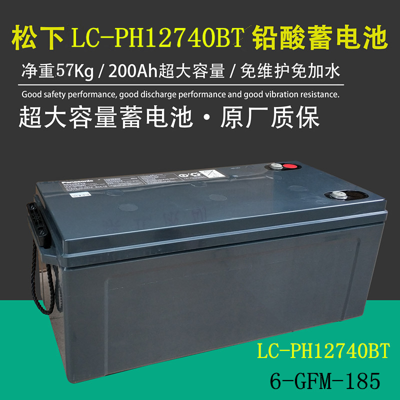 松下蓄电池LC-PH12470BT厂家及价格