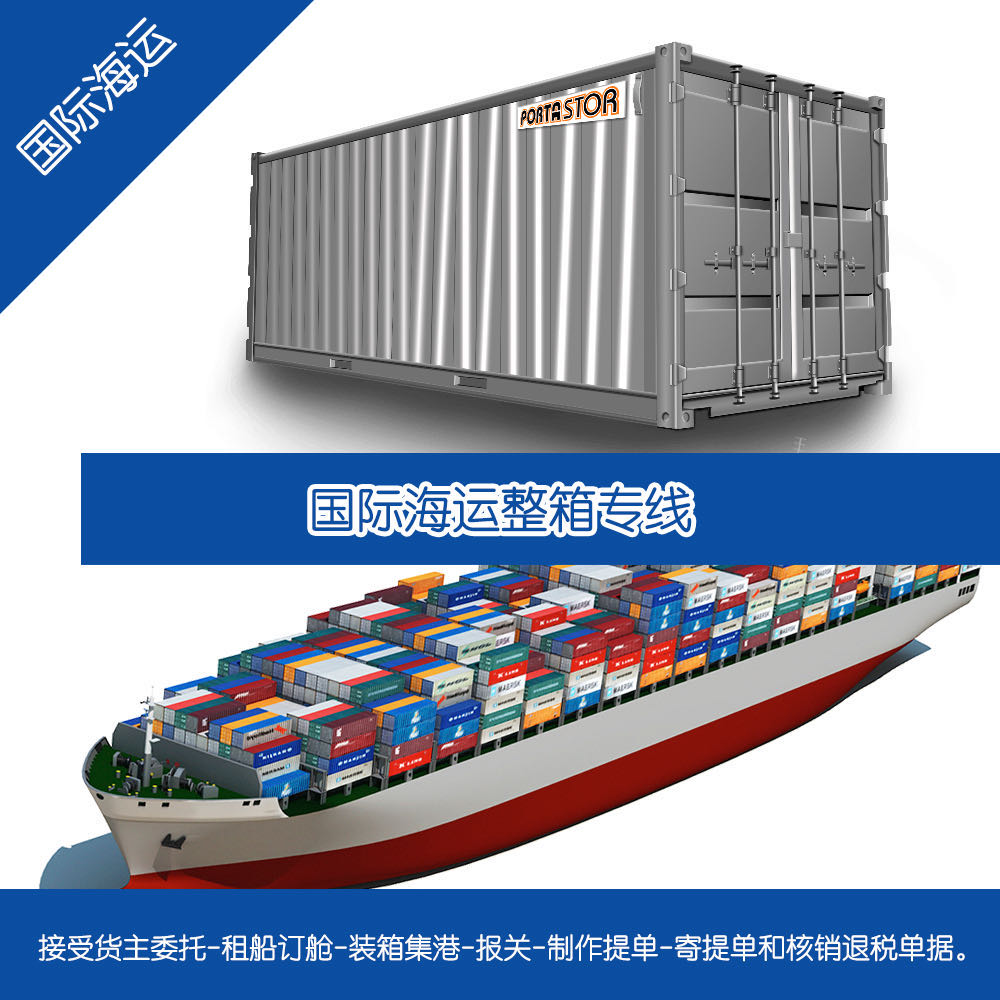 上海到加的斯海运专线散货拼箱整箱双清到门货运代理