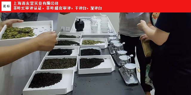 南平红茶评茶盘货真价实 上海清友堂实业供应