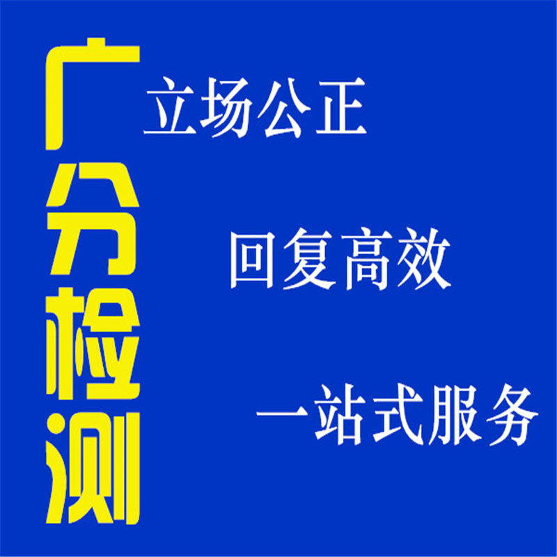 沐浴液检验日用产品质量检测沐浴露质检