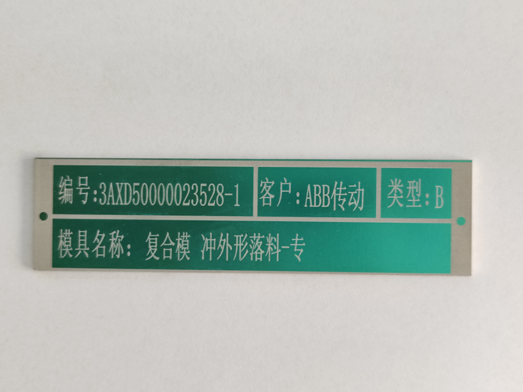 农机设备标牌 不锈钢标牌 个性化生产闪电发货-标牌生产厂家