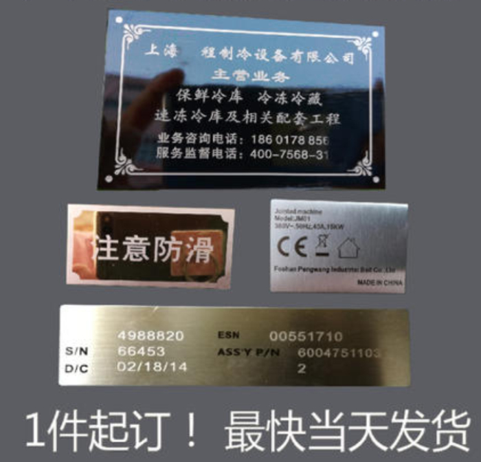 电度表标牌 彩色铝合金标牌 个性化生产现货供应-标牌生产厂家