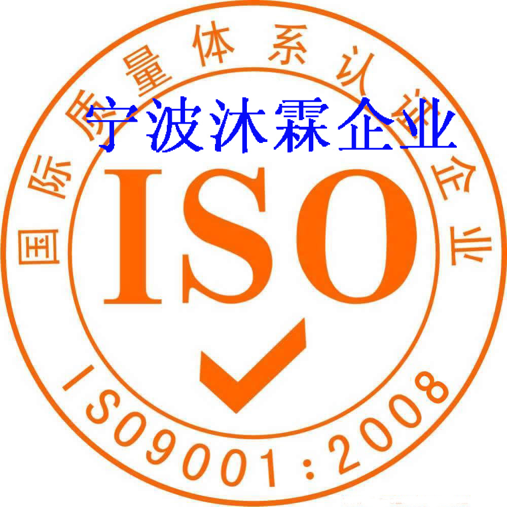 宁波鄞州AAA信用评级ISO9001认证机构AAA信用评级