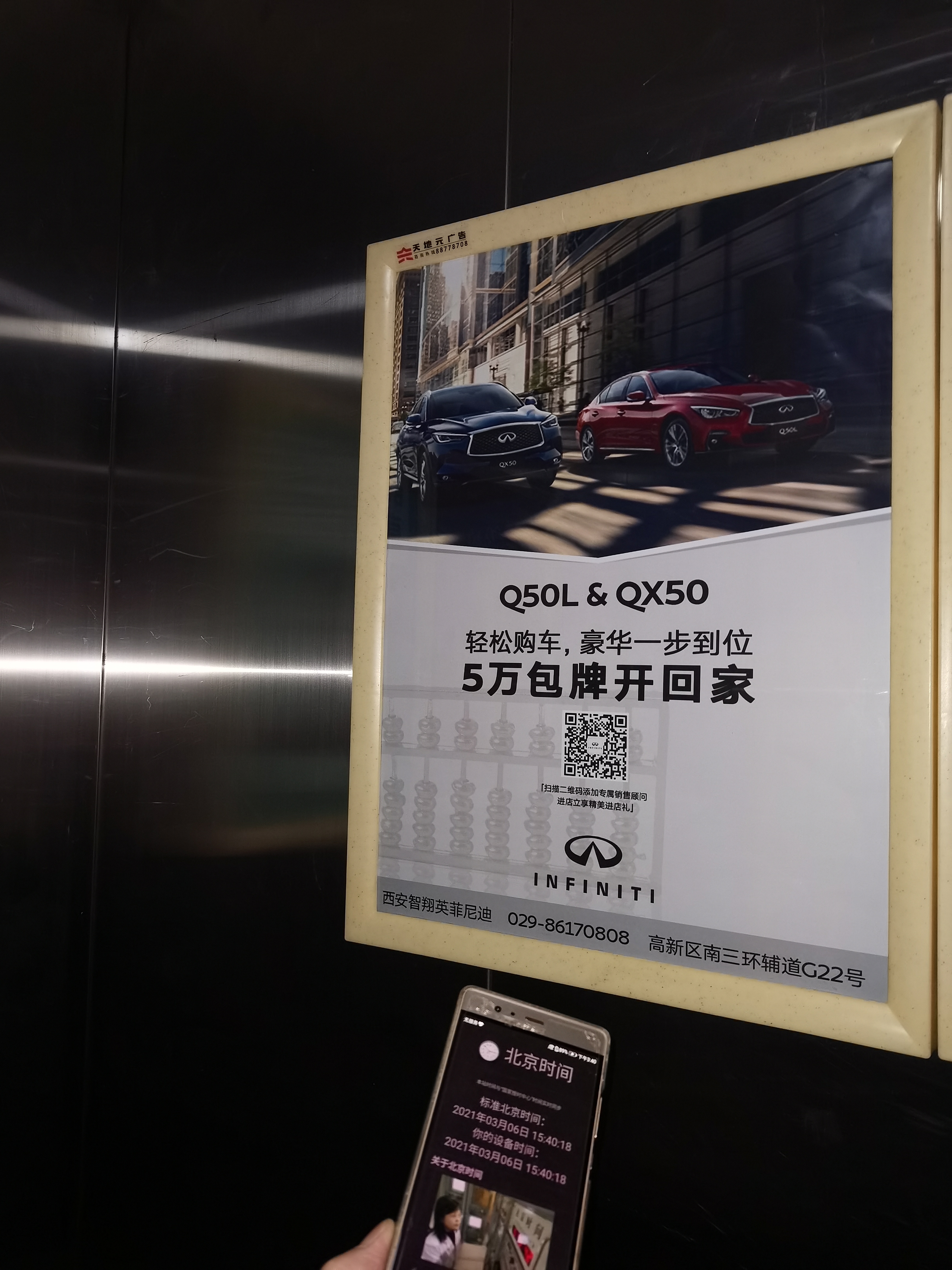 西安电梯广告