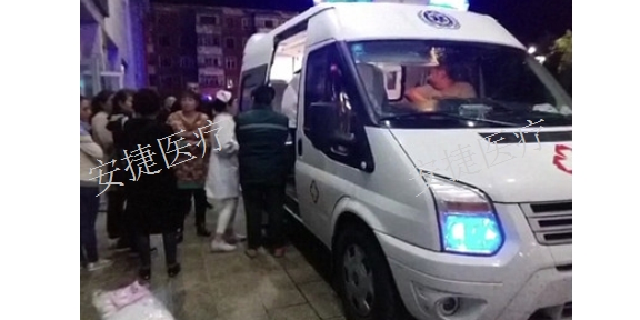 新疆救护车转运多少钱 安捷医疗护送转运供应