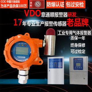 深圳便攜式可燃氣體探測器