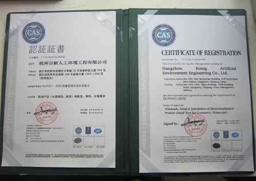 北海ISO14001认证申请材料