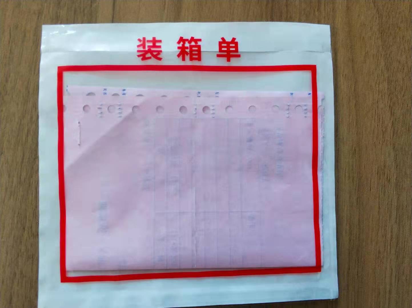 南京背胶袋生产厂家 或原产地