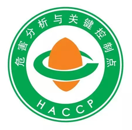 莆田HACCP认证申请条件