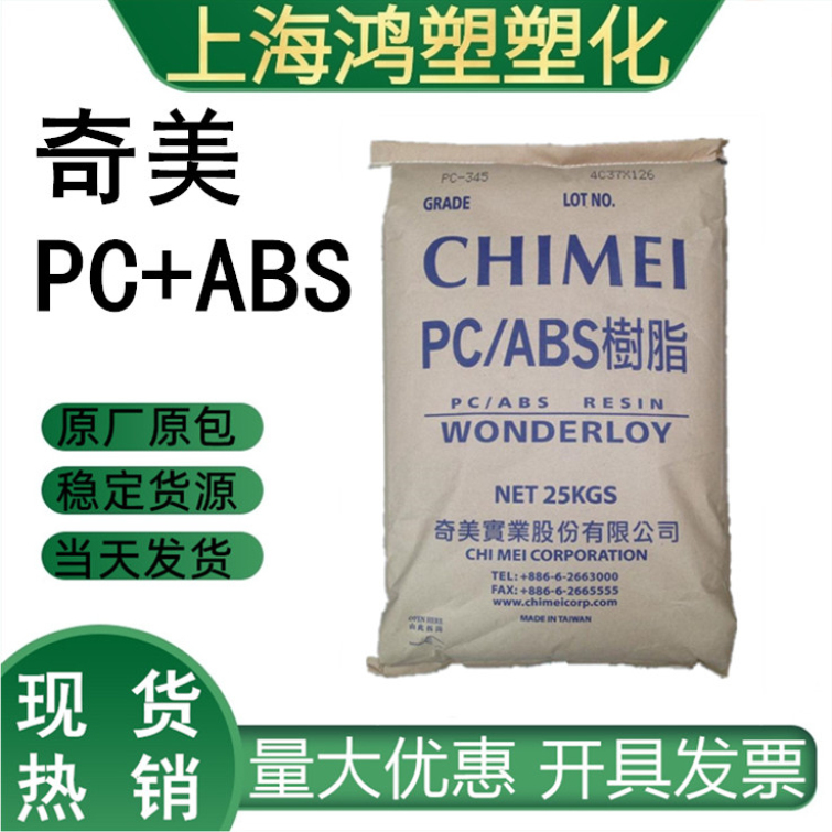 现货出售PBT德国B4300G6纤维增强30%高刚性PBT塑料