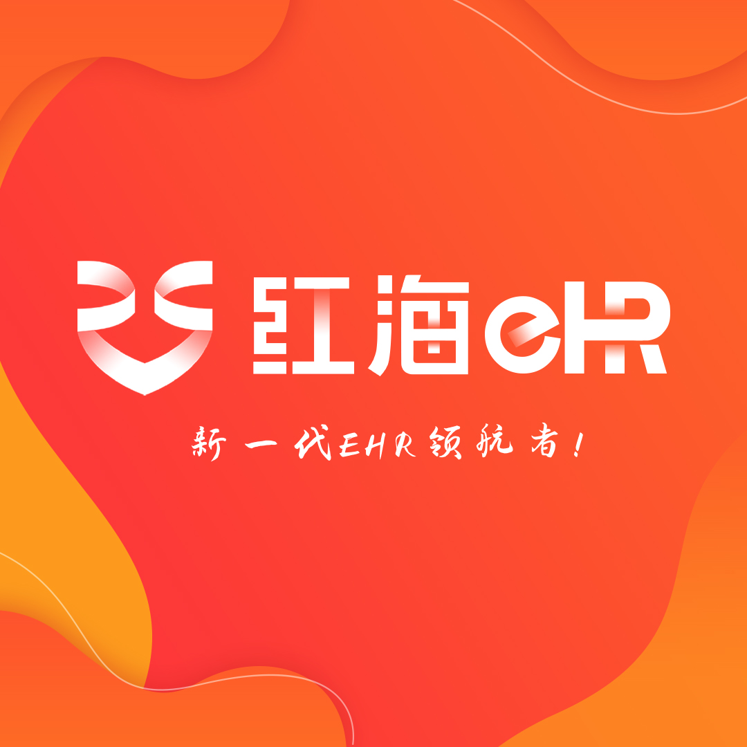 深圳红海eHR 大中型企业**eHR系统 考勤薪酬人事系统