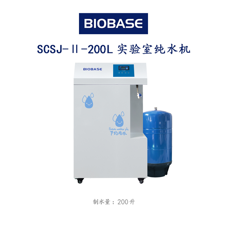 博科 SCSJ-Ⅱ-200L 实验室纯水机