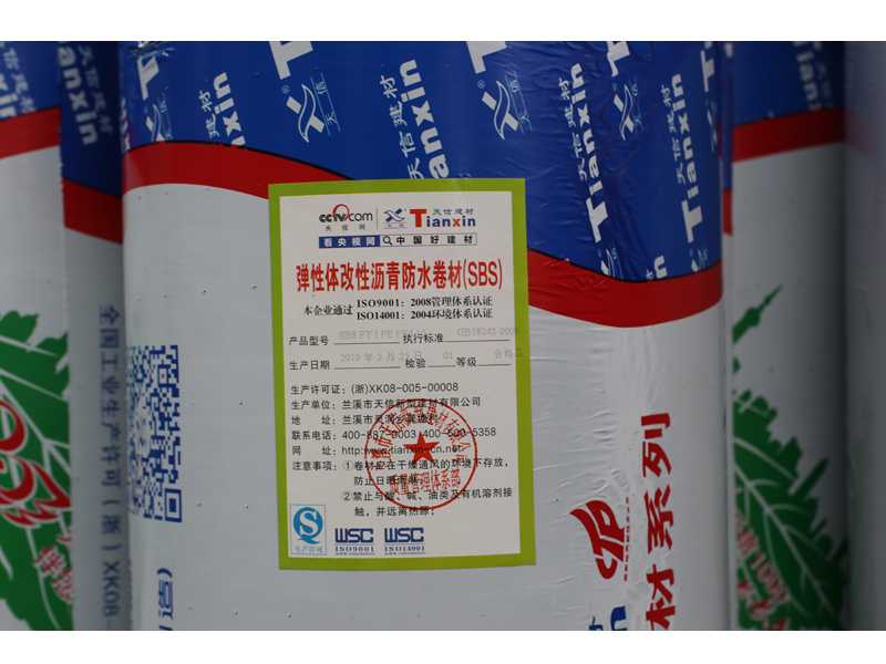 潍坊聚合物防水卷材价格 防水卷材厂家 复合胎防水卷材