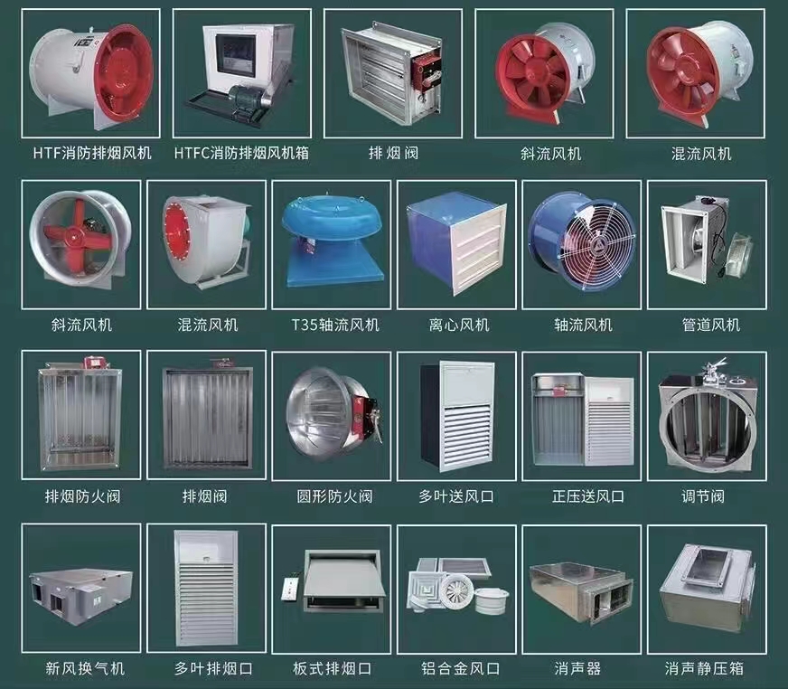 格瑞德防火阀_格瑞德风机_过滤吸收器_排烟防火阀