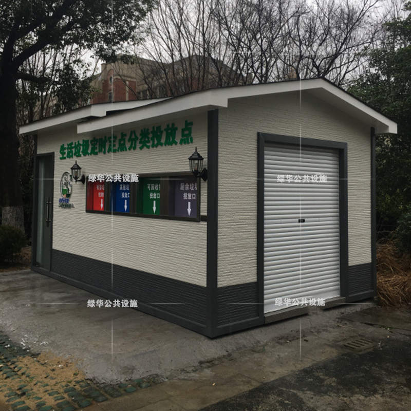 环卫垃圾房厂家定做-武汉江夏垃圾屋分类垃圾房