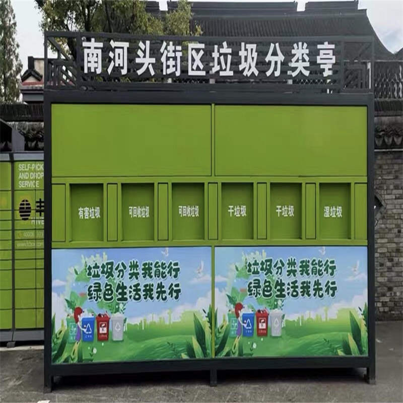 武汉光谷垃圾屋分类垃圾房-垃圾分类雨棚房厂家定做