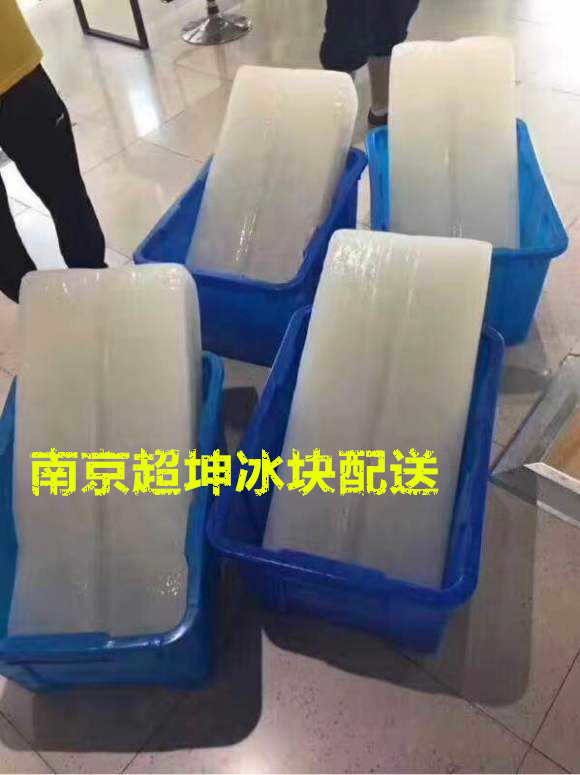 南京降温冰块销售