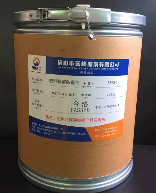 南昌PVC塑料防霉剂 厂家销售