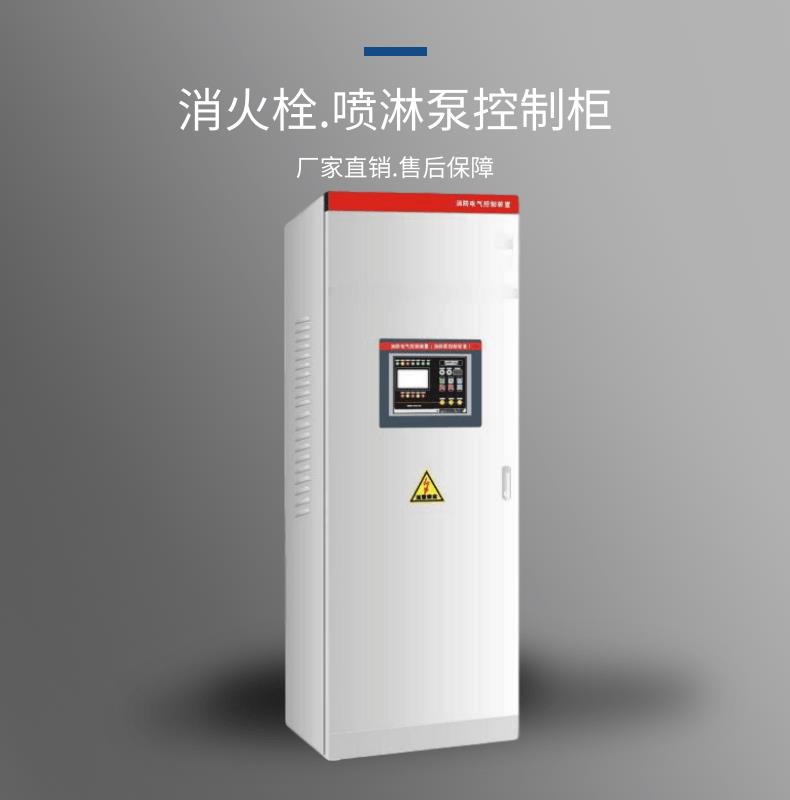 安顺消防电气控制装置消防泵带控制柜生产