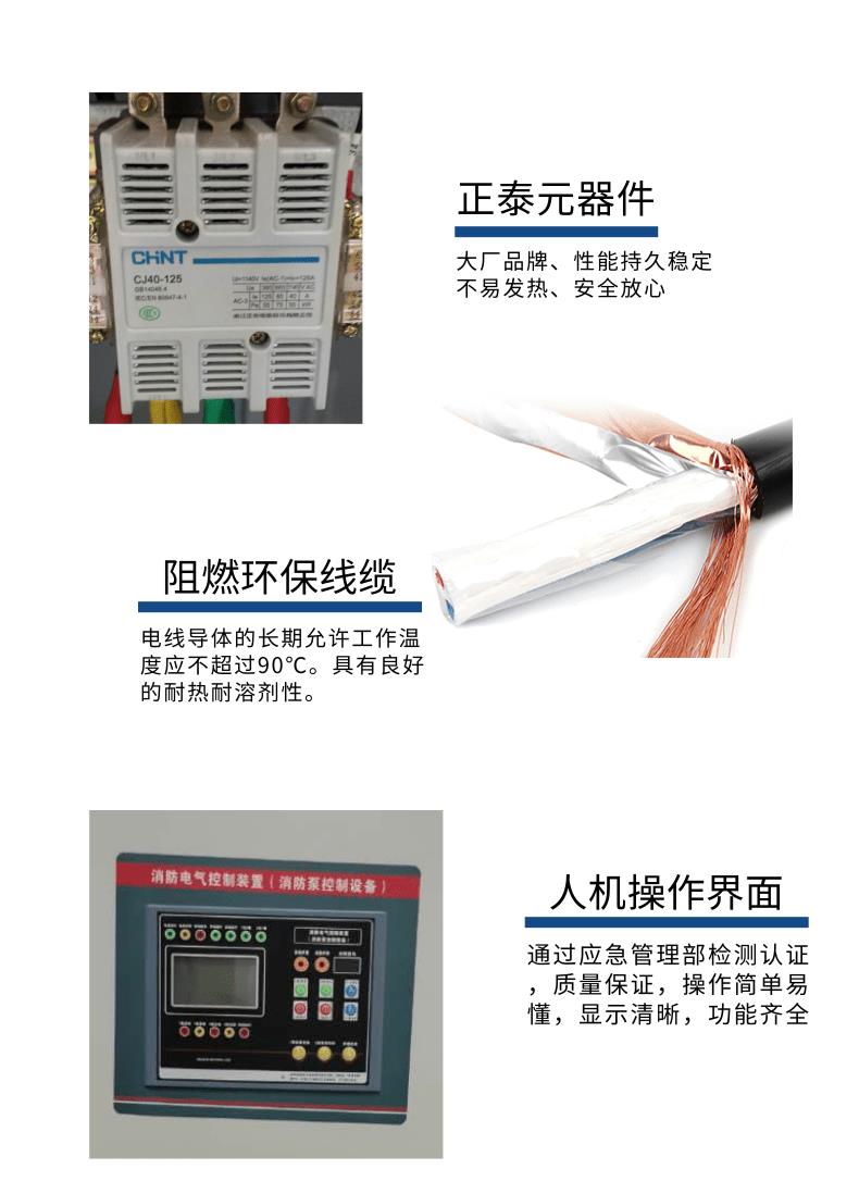 永州消防电气控制装置消防泵自耦控制柜厂家