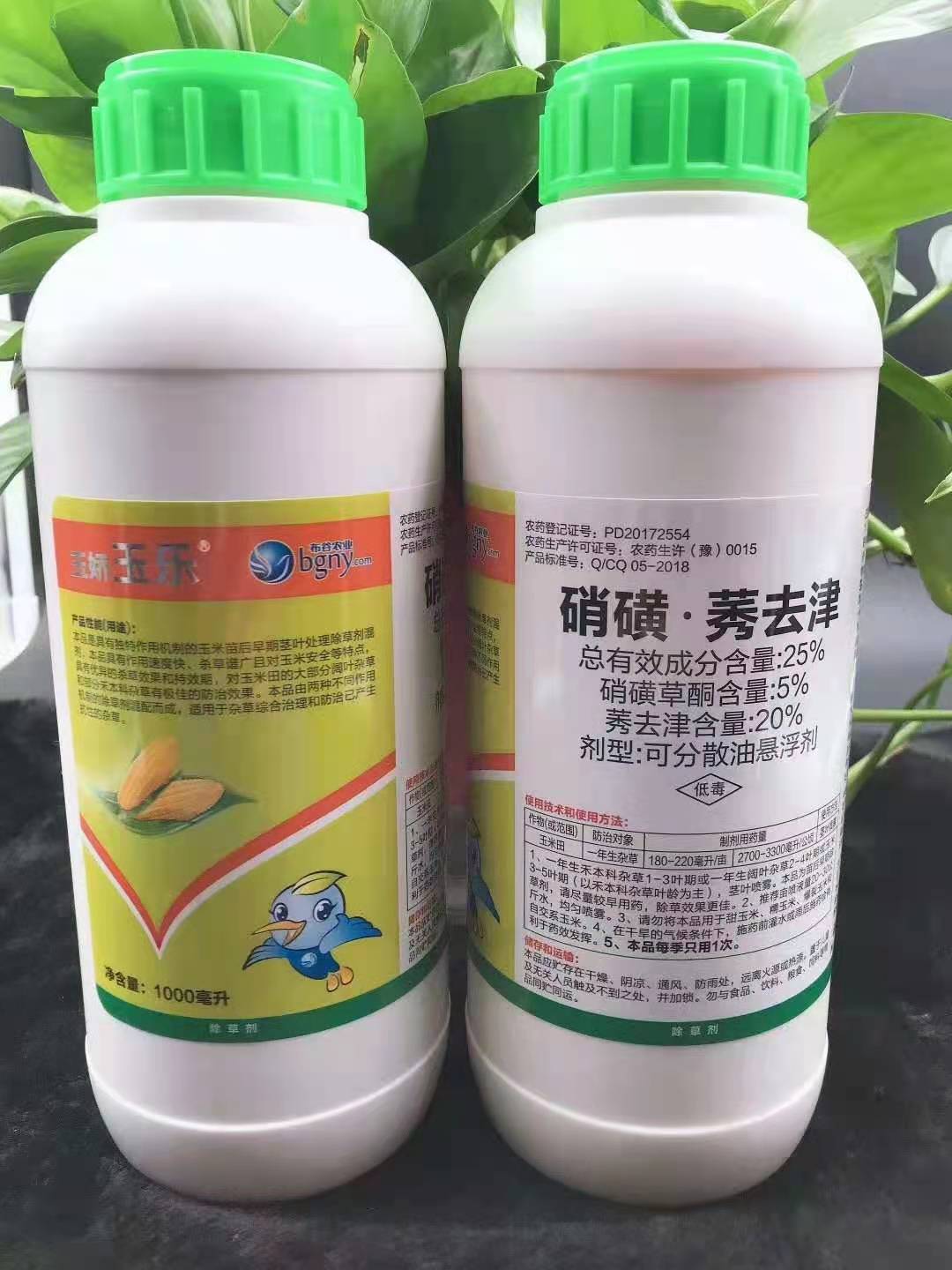 深圳甜糯玉米除草剂生产厂家
