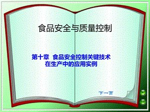 淮北HACCP认证申请材料
