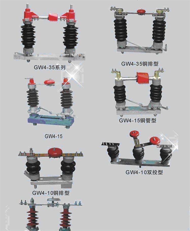 10kv隔离刀闸昌都gw4隔离开关参数高压隔离刀闸