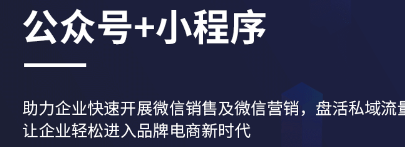 郑州微信公众号分销系统开发