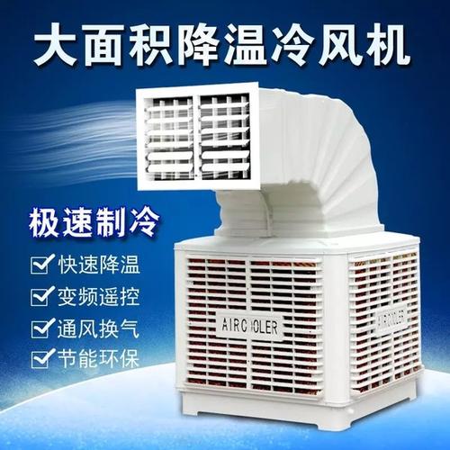 湿帘空调-新型湿帘冷风机生产厂家