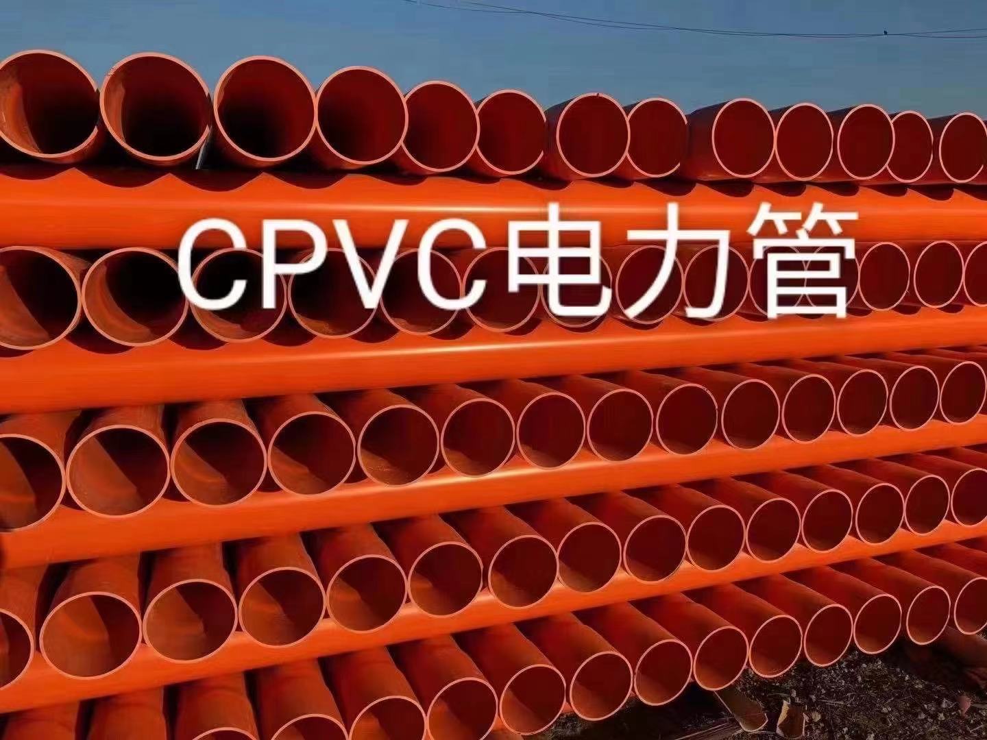 cpvc高压电力管hdpe七孔梅花管mpp高压电力管厂家