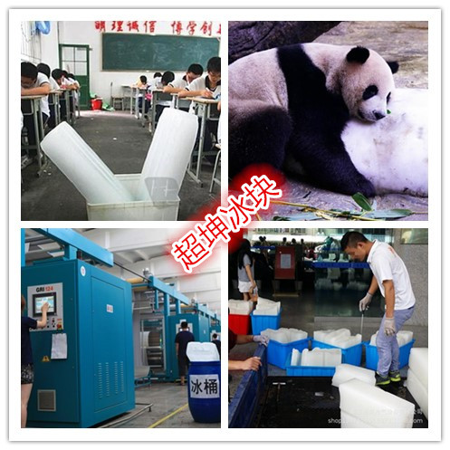杭州工业冰块办公室降温 配送区域广