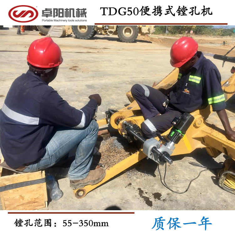 卓阳 镗焊一体机TDG50 加工范围55-350mm