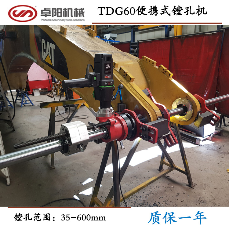 工程机械镗孔机TDG60 镗孔范围38-600mm生产厂家卓阳机械