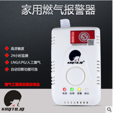 深圳市厂家直供新国标燃气报警器AT-302