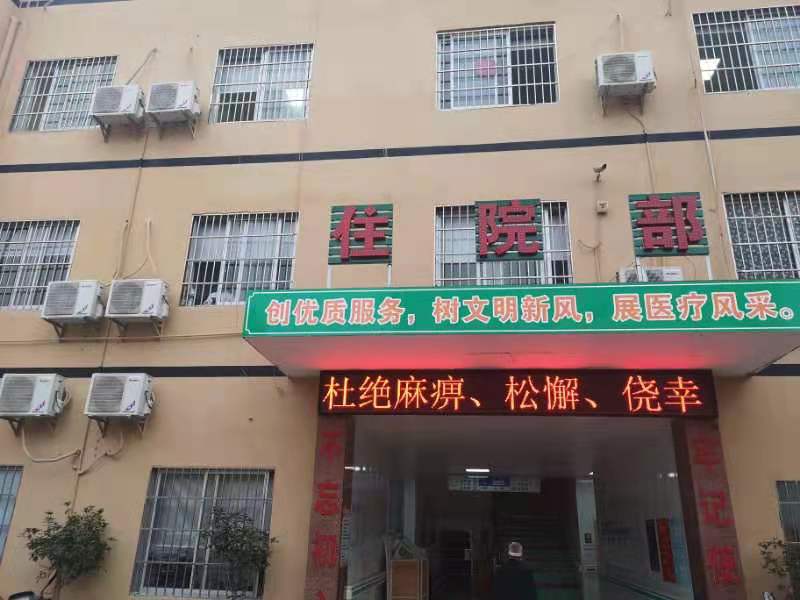 博白县东平镇卫生院引进胃肠动力治疗设备