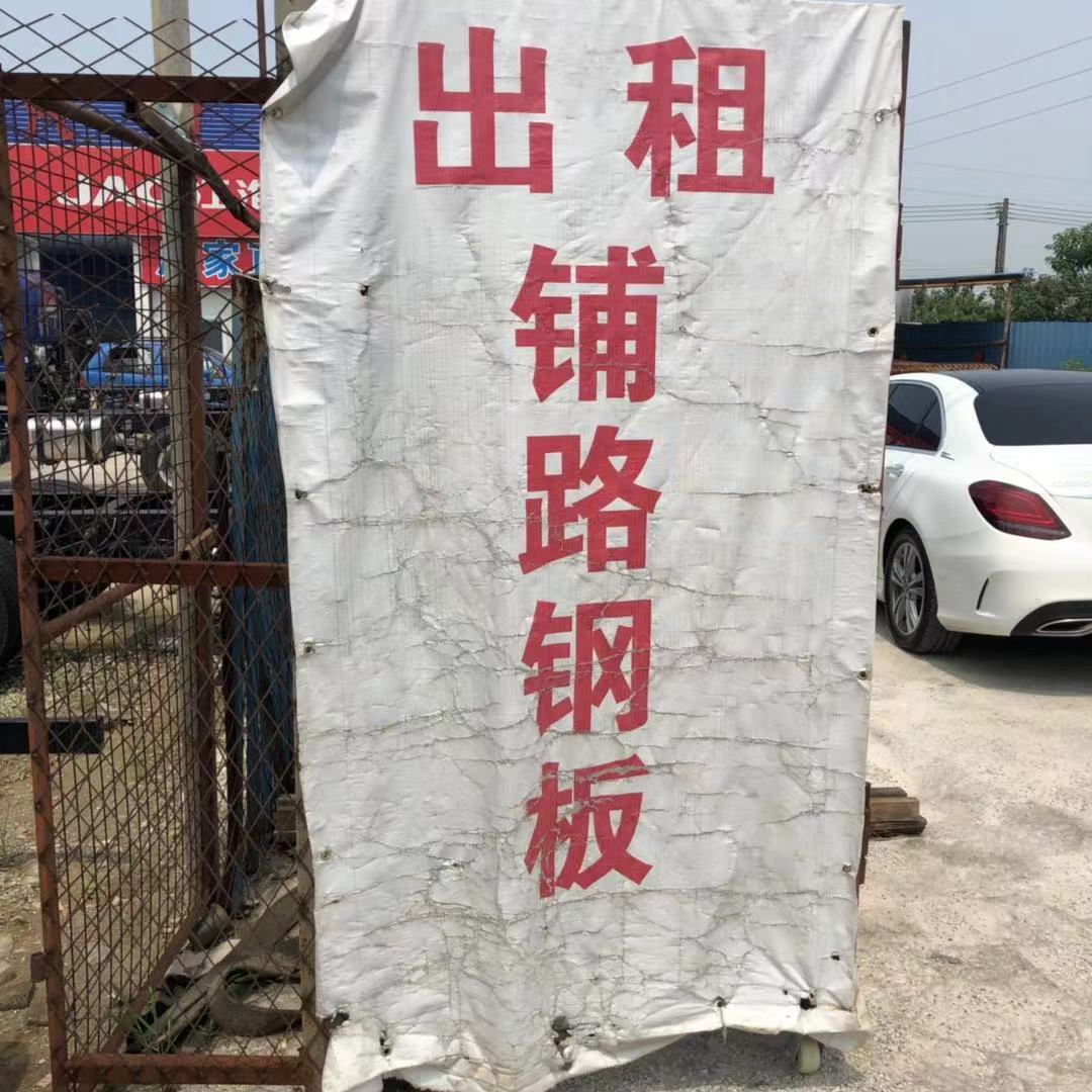 深圳垫路钢板租赁价格