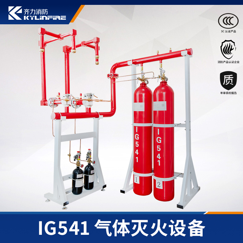 上海市IG541自动灭火系统气体价格