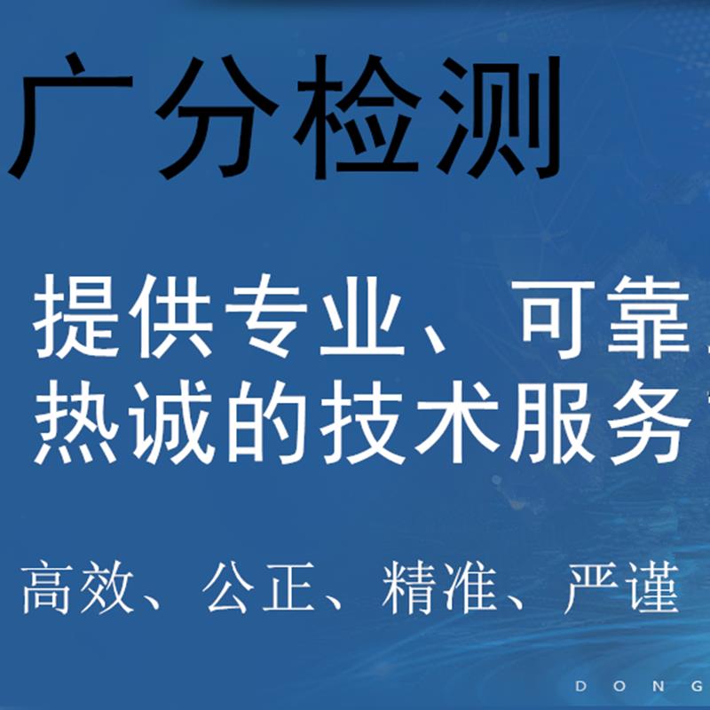 荆州橡胶燃烧性能测试 分析 可接全国业务