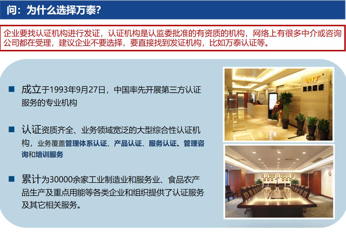芜湖ISO9001认证
