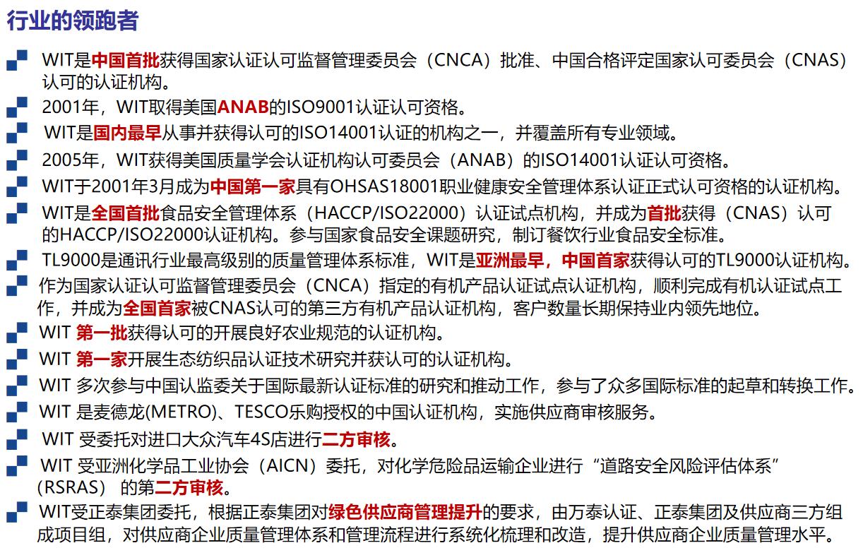 台州ISO9001