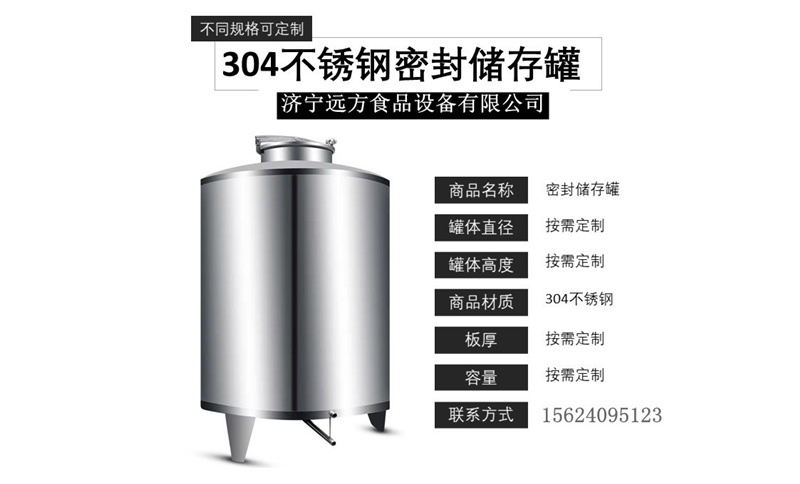直销304不锈钢300升500升1000升发酵罐储酒罐小型酿酒设备接酒桶