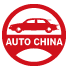 北京车展商用车展区|2022北京国际汽车展览会-商用车区