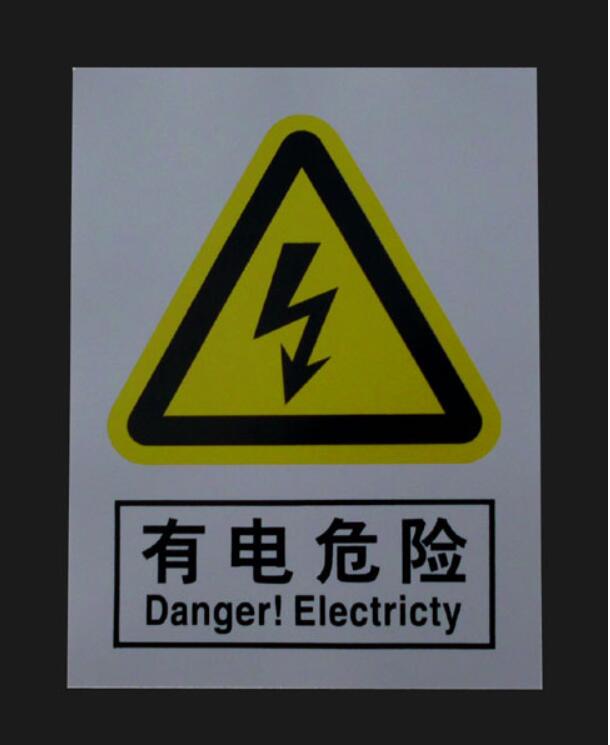 电力电气标牌 铜标牌 个性化生产闪电发货-标牌生产厂家